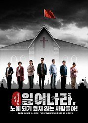 rise-who-would-not-be-slaves-trailer