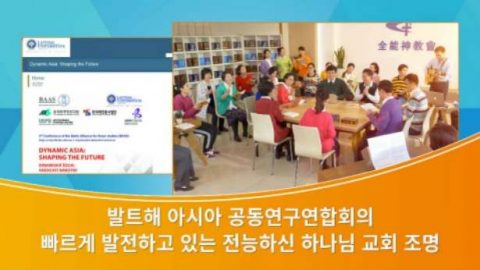 발트해-아시아-공동연구연합회의--tile