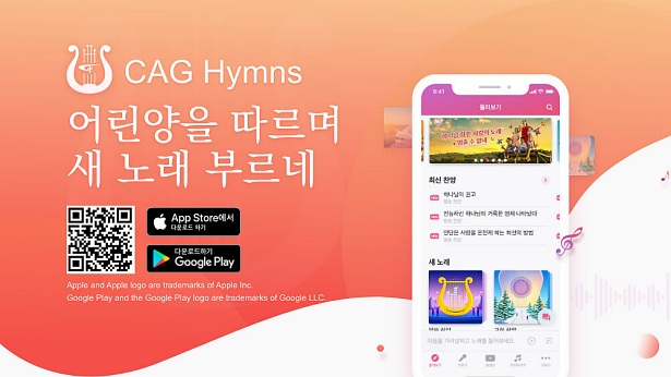 CAG Hymns App