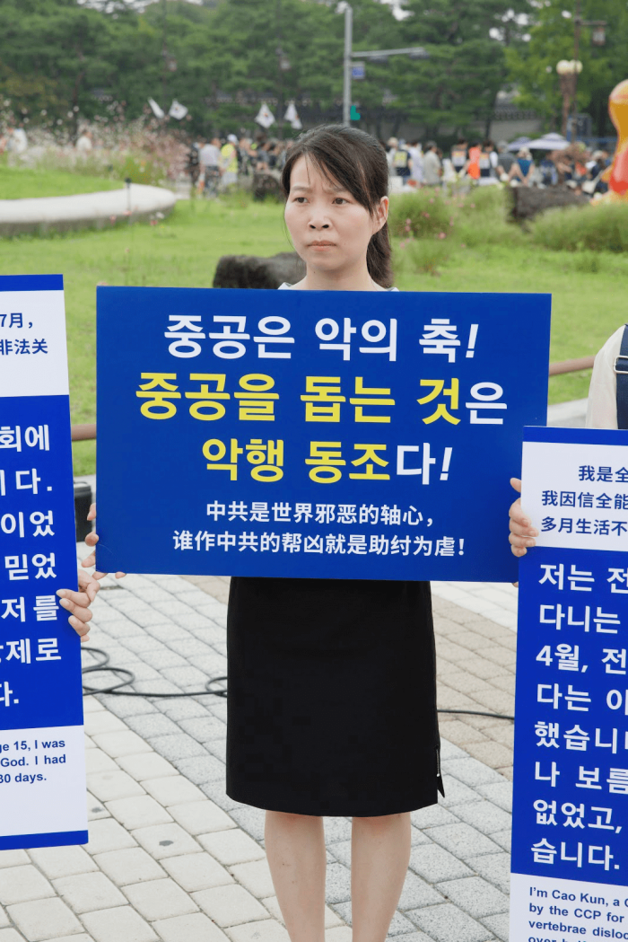 피켓을 들고 기독교인을 박해하는 중국 정부에 항의