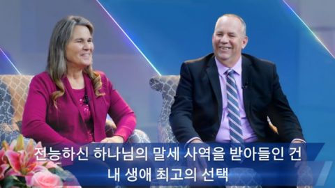 전능하신 하나님의 말세 사역을 받아들인 건 내 생애 최고의 선택